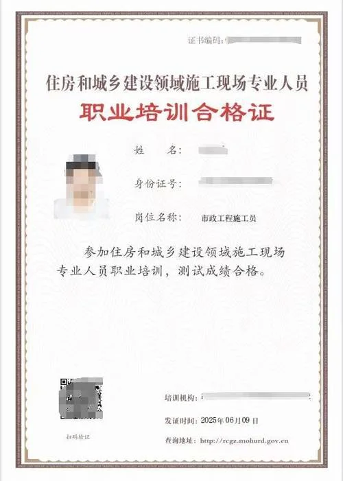 项目负责人b证-项目负责人 b 证