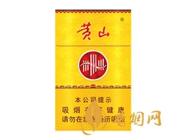 黄山软记忆多少钱一包_2