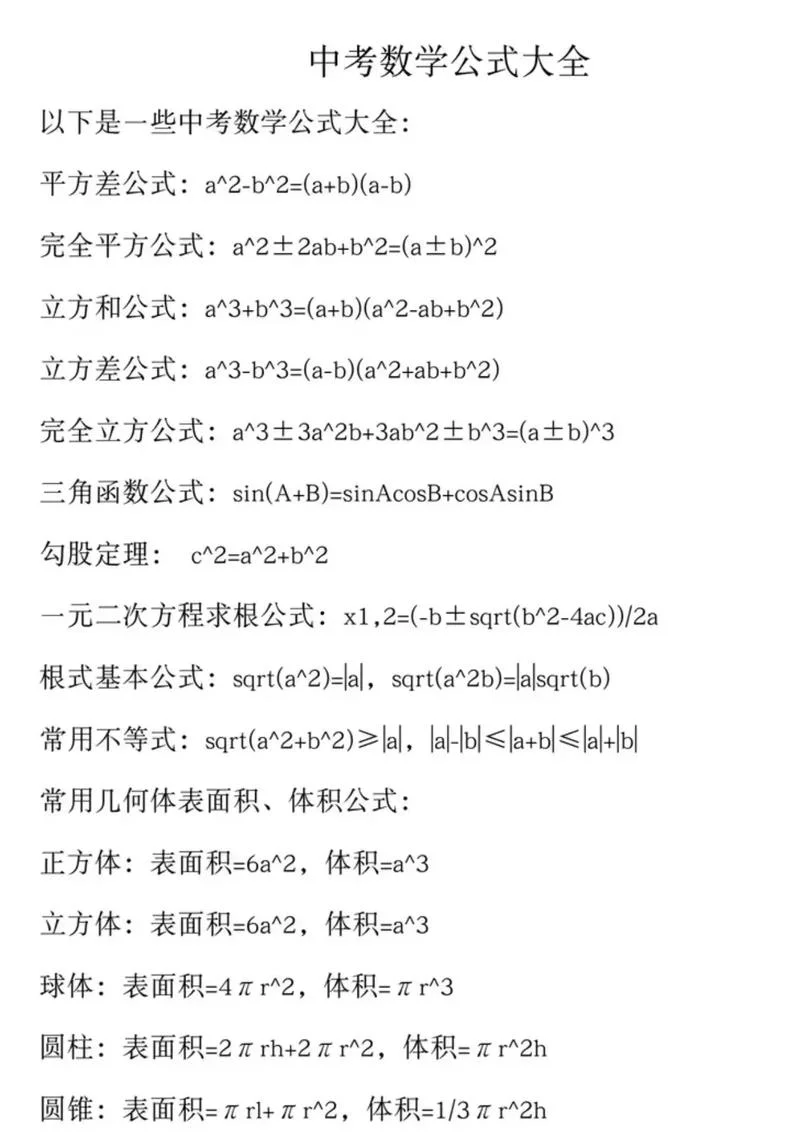 压力怎么计算公式初中-初中压力计算公式