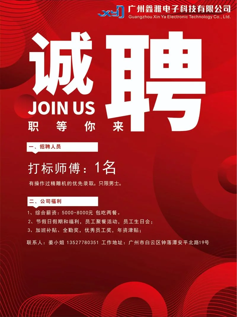 净化厂房项目经理招聘_1
