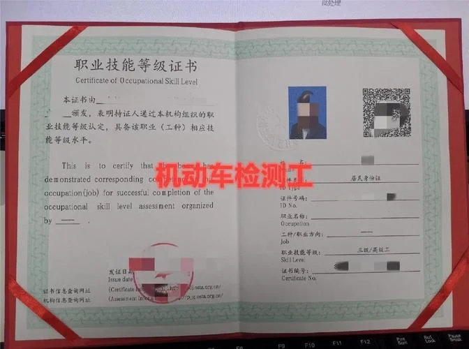 车工证书查询网_1