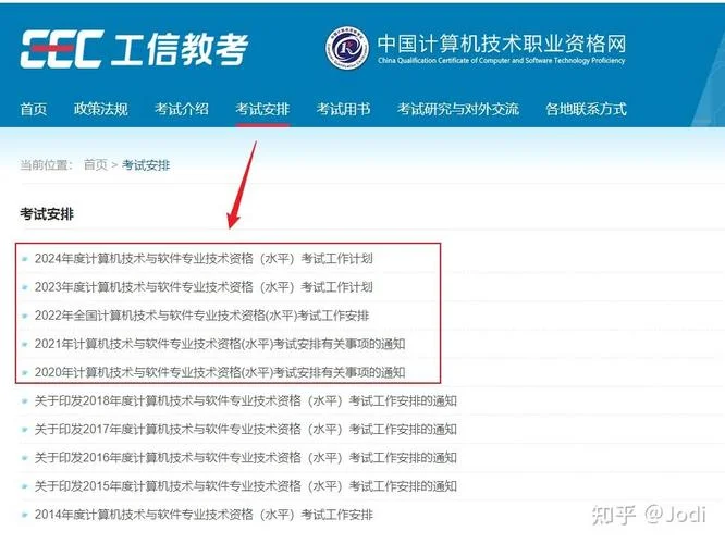 软件设计师考试成绩-软件设计师考试成绩