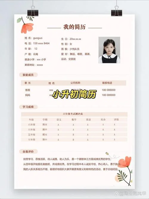 如何查自己的学历经历_2
