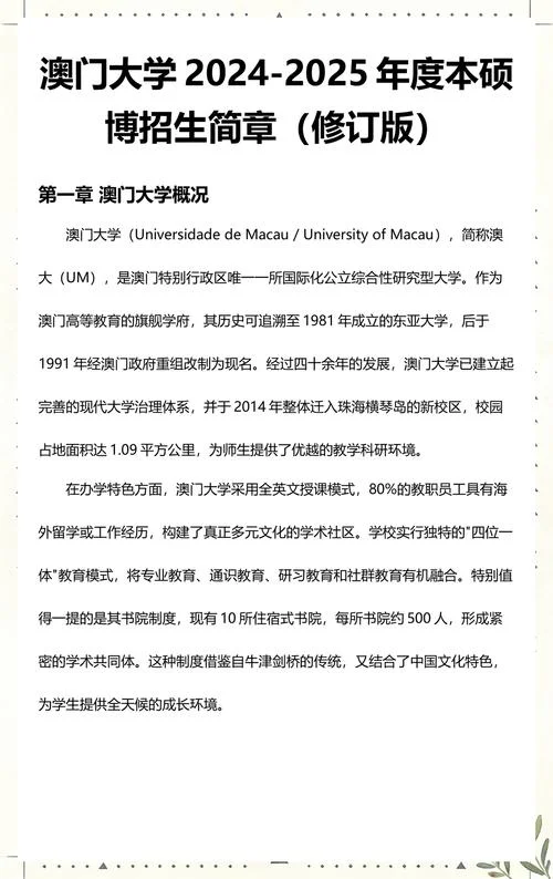国外大学招生简章2024-国外大学招生简章