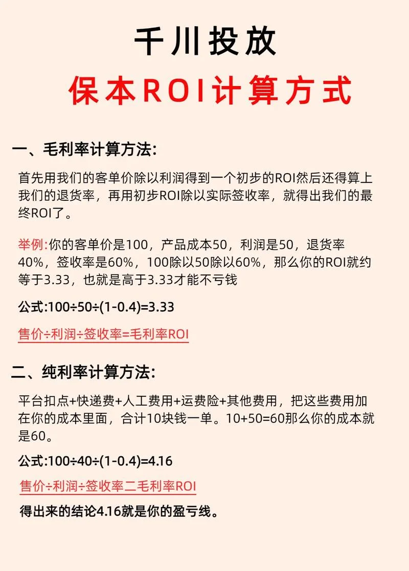 保本额计算公式_2