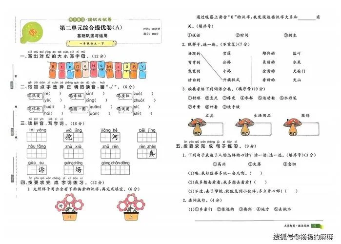 什么是期中和期末考试-期中期末试题含义