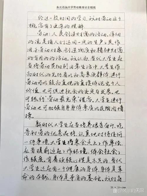 写论文体会感悟-论文体会感悟