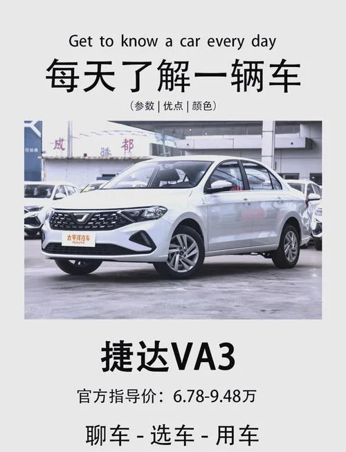 捷达汽车多少钱一公里-捷达汽车一公里收费