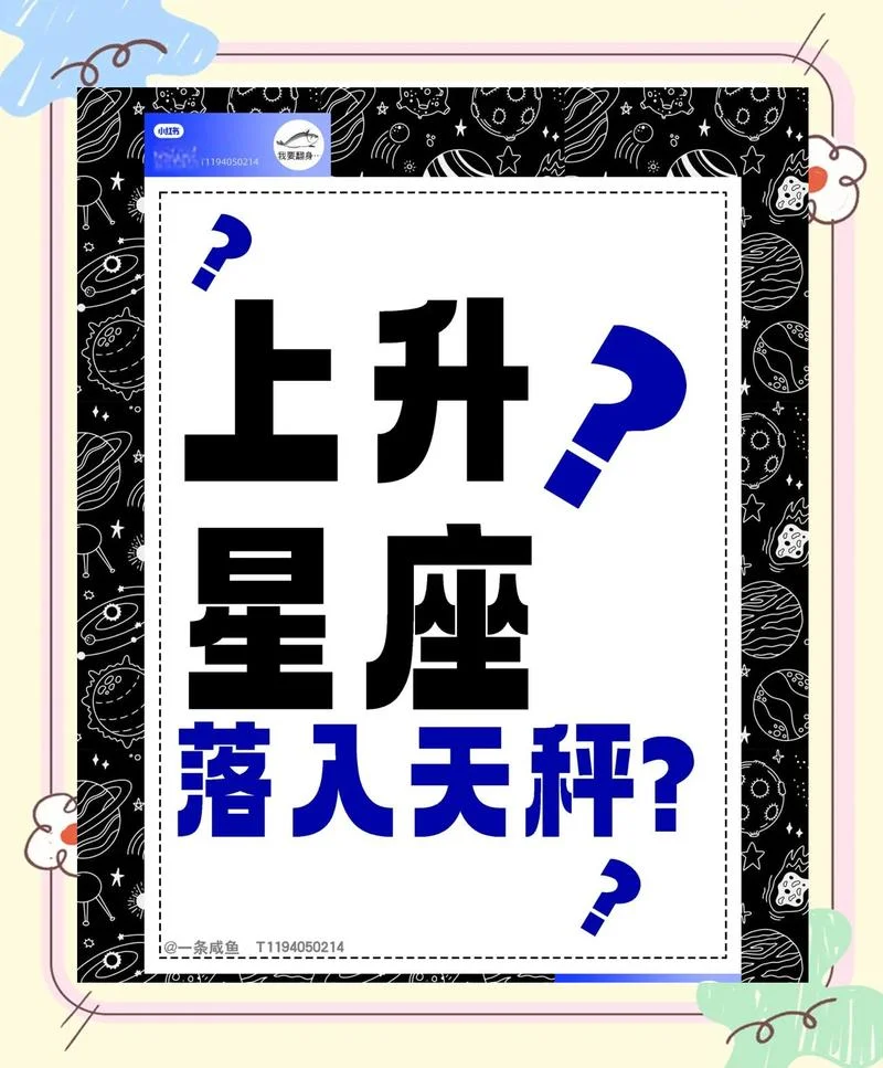 天枰座11月运势_2
