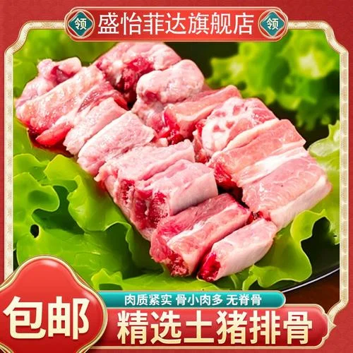 女人梦见新鲜猪肉排骨_2