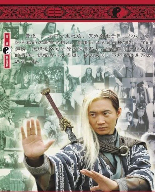 神鬼八阵图剧情介绍_2