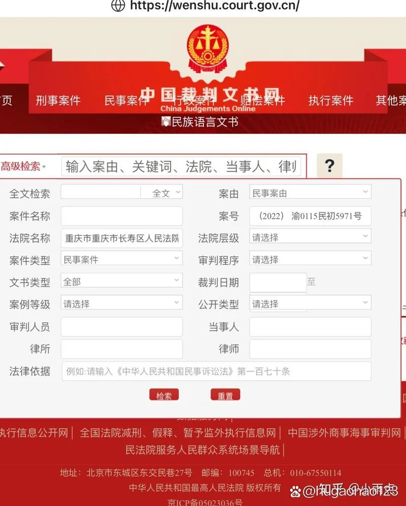诉讼网在哪查_1