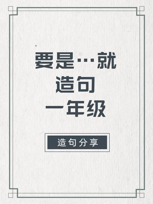 现学现用下一句是什么_1