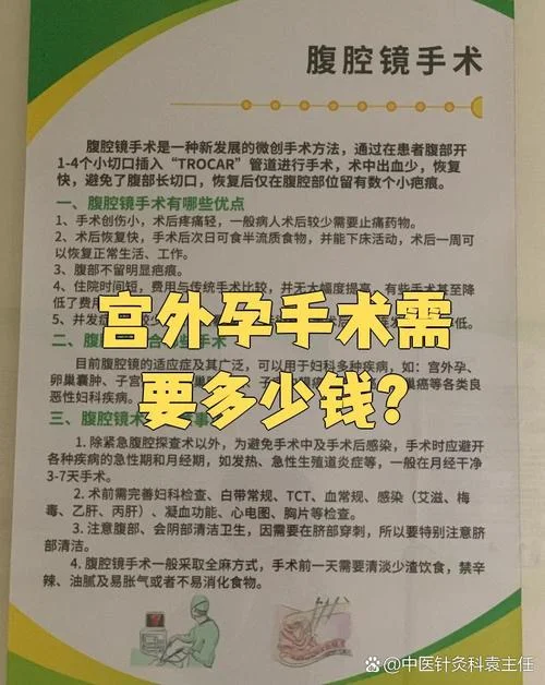 人流手术一般要多少钱_2