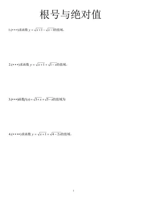 怎样求根号的公式_2