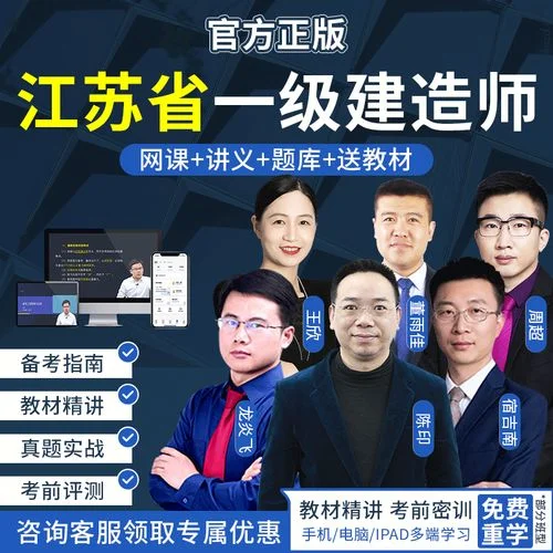 江苏省级建造师_2