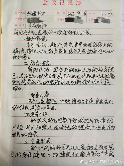 幼师感悟心得体会简短_1