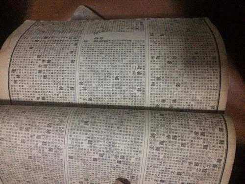 康熙字典值多少钱-康熙字典估价