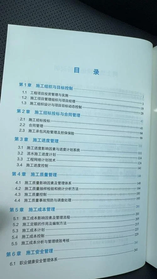 二建2019年教材-二建 2019 教材