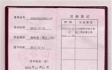 高压电工证书查询网站-高压电工证书查询