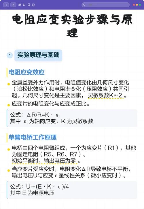 分流电阻公式推导_1