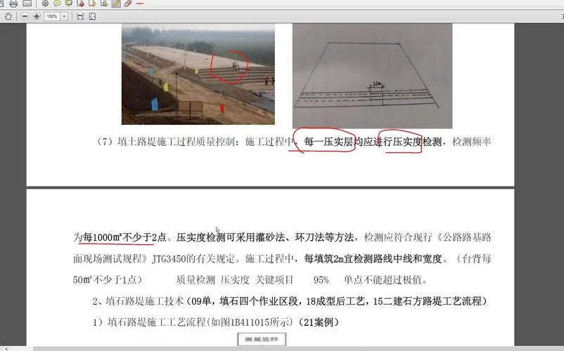 一建实务有哪些方向_2