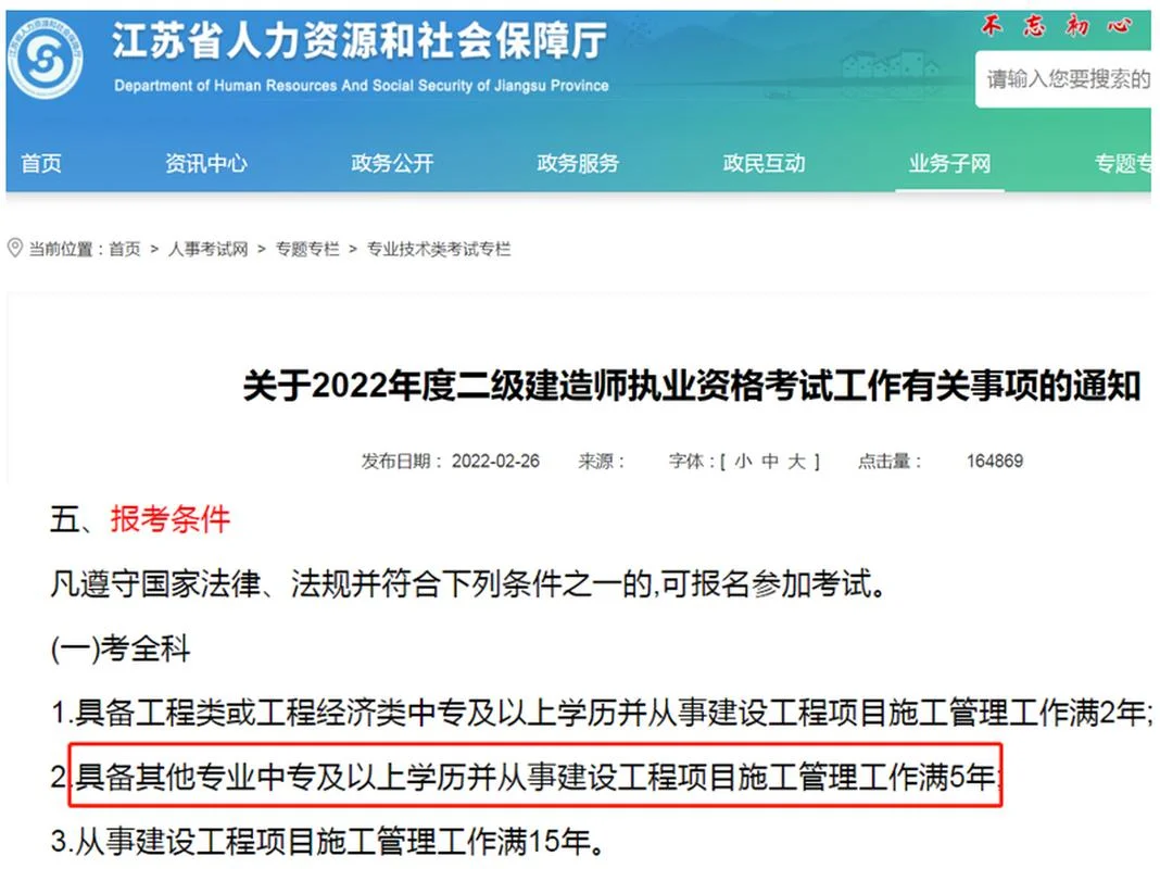 二建注册不通过的原因_2