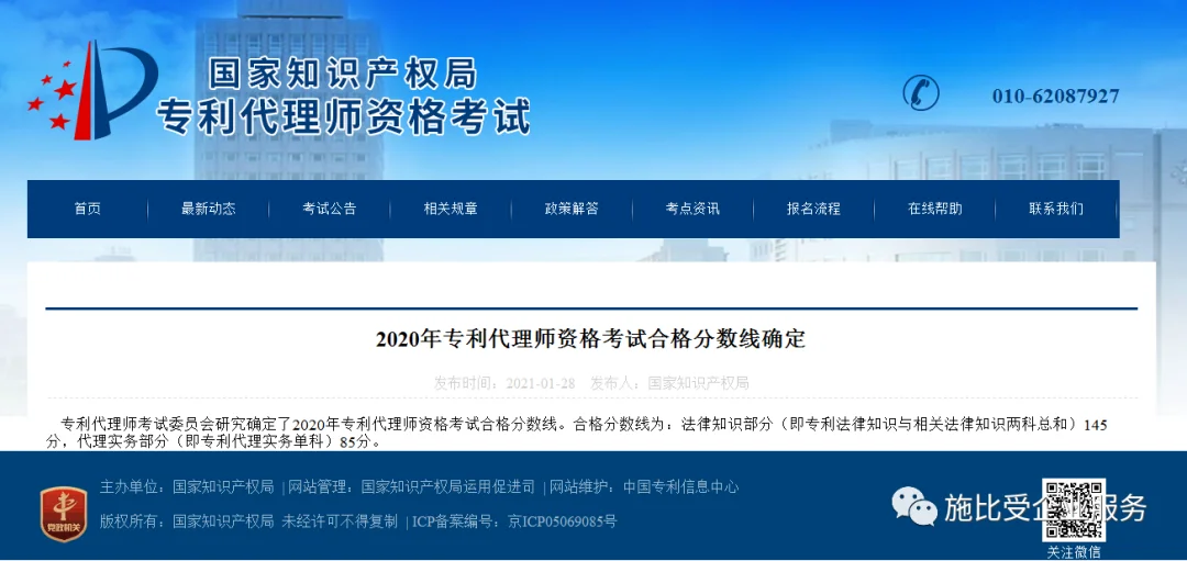 专利代理人资格考试成绩保留几年-成绩保留 3 年