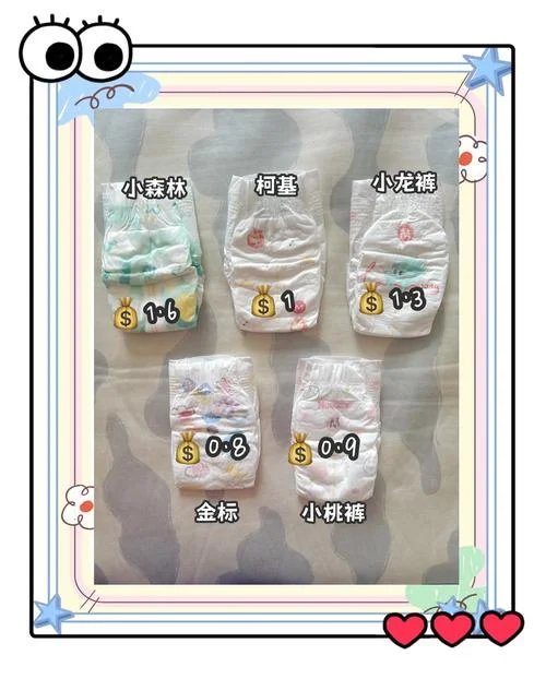 好奇纸尿裤多少钱_1