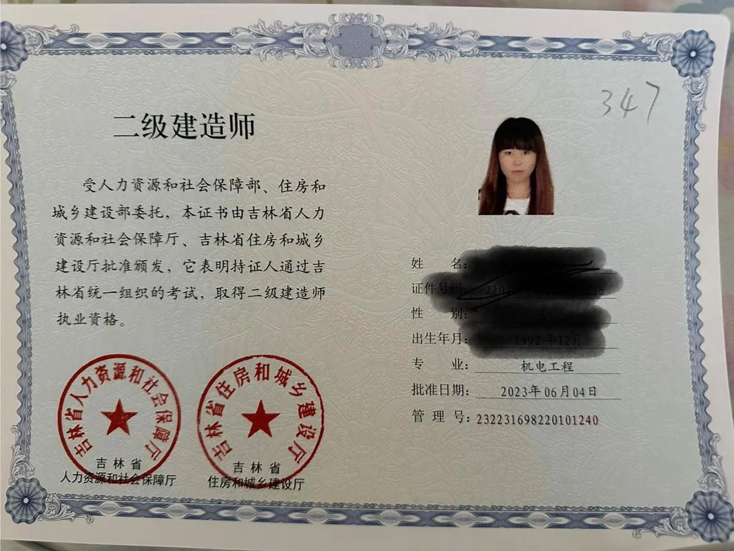 2016二建造师级_1