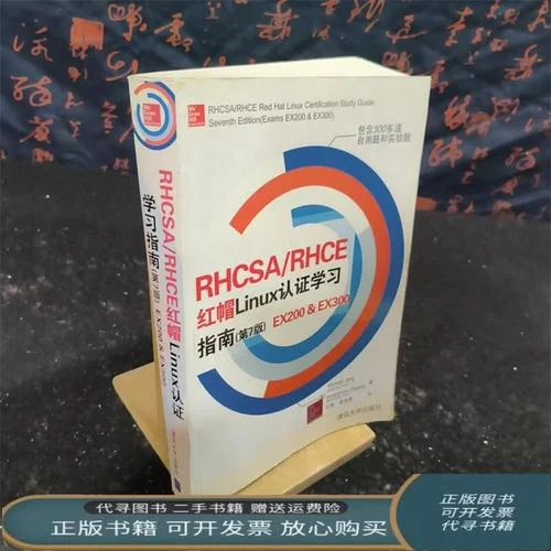 红帽子linux认证-红帽子认证