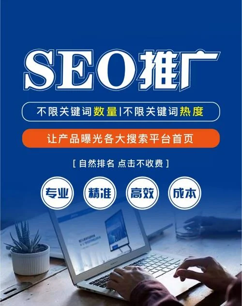 seo优化公司多少钱_1
