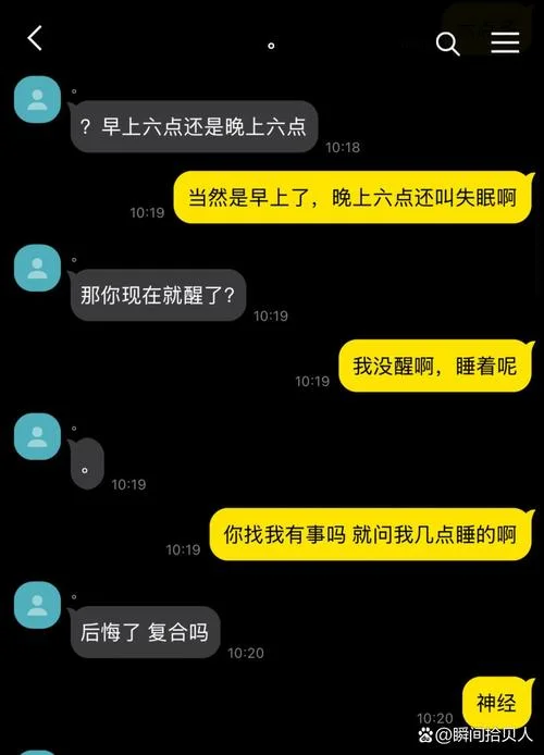梦见前男友回来找我_1