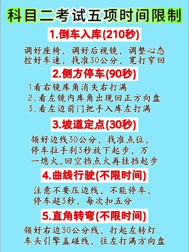 计时学车学时不满可以考试吗_1