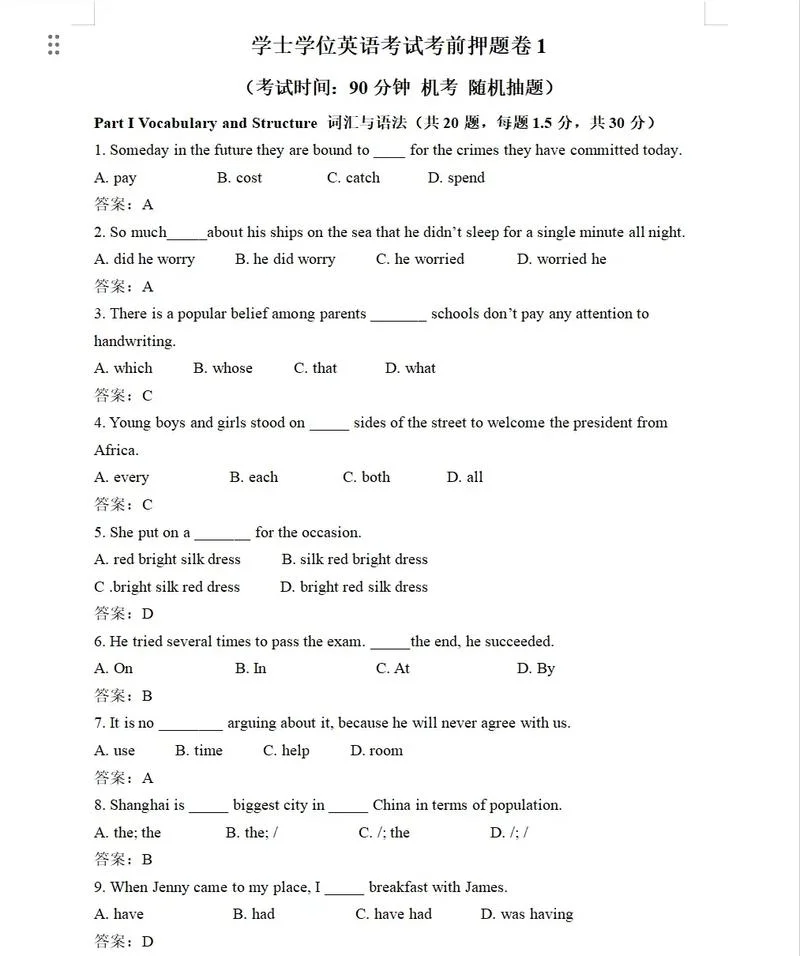 国家留学基金委英语统考_1