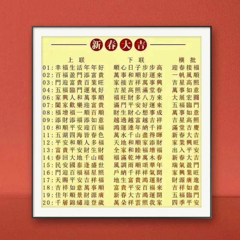 春联及春联的出处_1