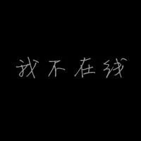 qq头像全字无图_2