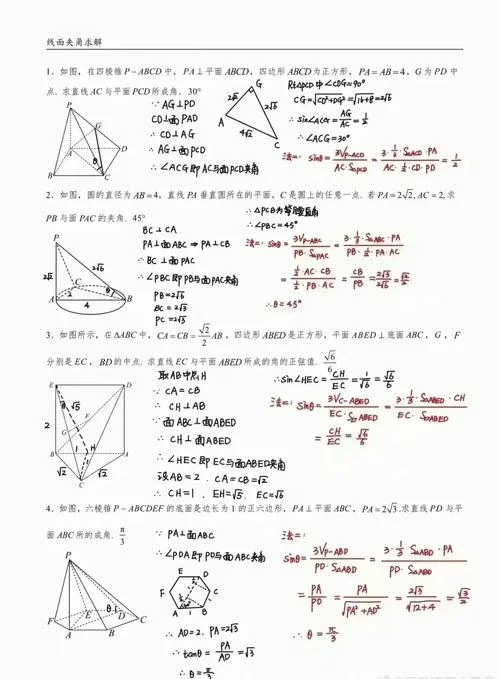 初一数学角度公式_2