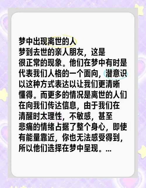 梦到死去的人又死了是什么意思-梦死人又死有何义