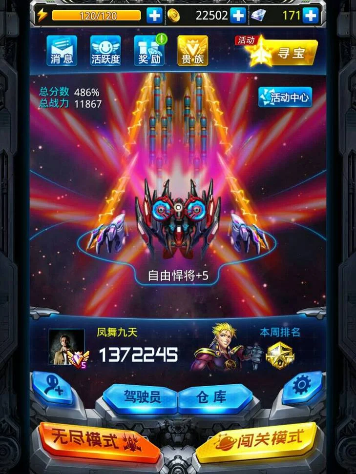 腾讯飞机游戏叫什么_2