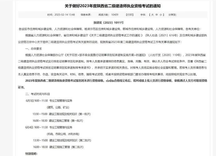 今年二建报名考试时间_2