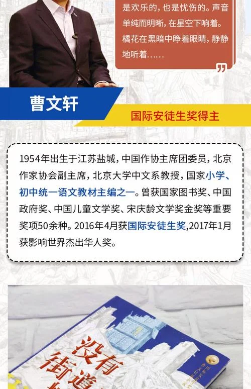 曹文轩篱笆院简介-曹文轩《篱笆院》简介