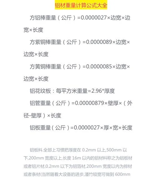 比重计算公式查询_2