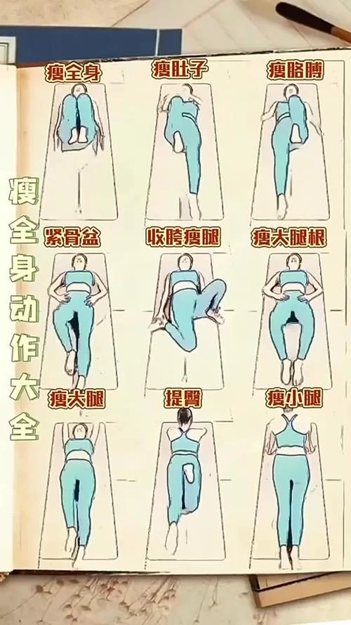 美人计瘦身公式图片_2