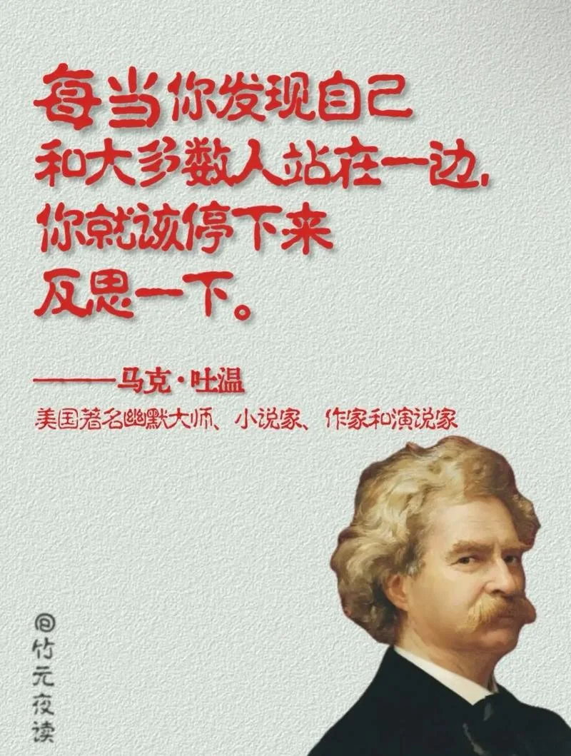 马克吐温作者简介_1