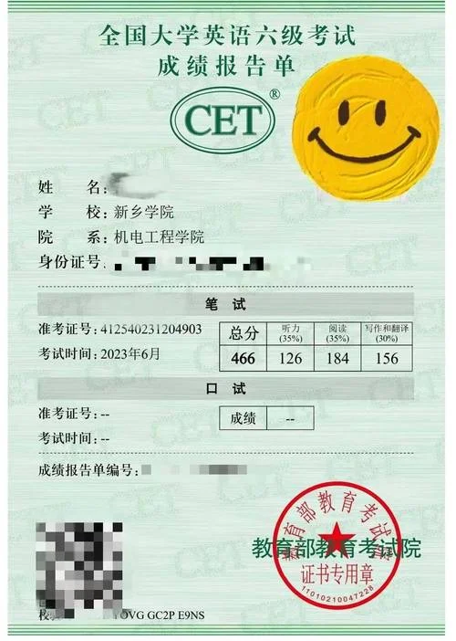 四六级证书查询网站-四六级证书查询网站