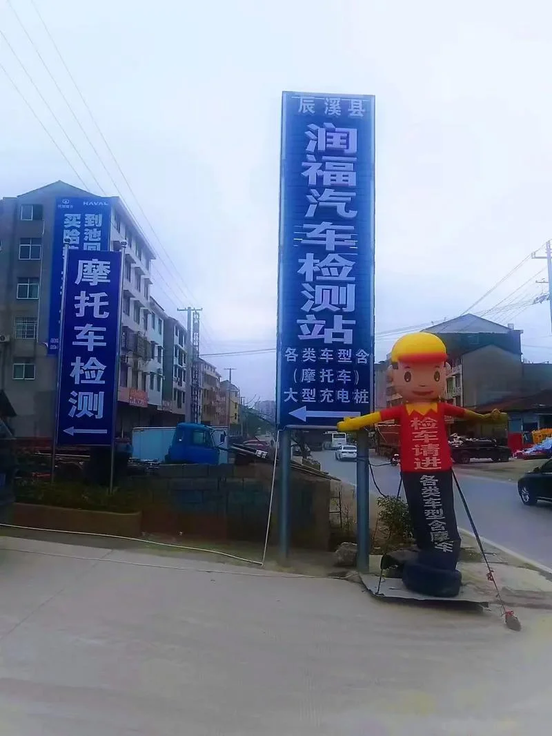 年检网点_1