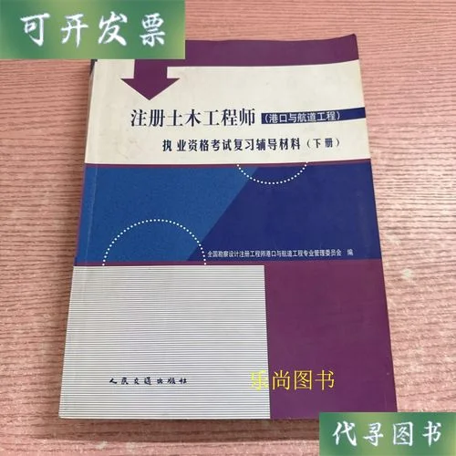 土木工程师_1