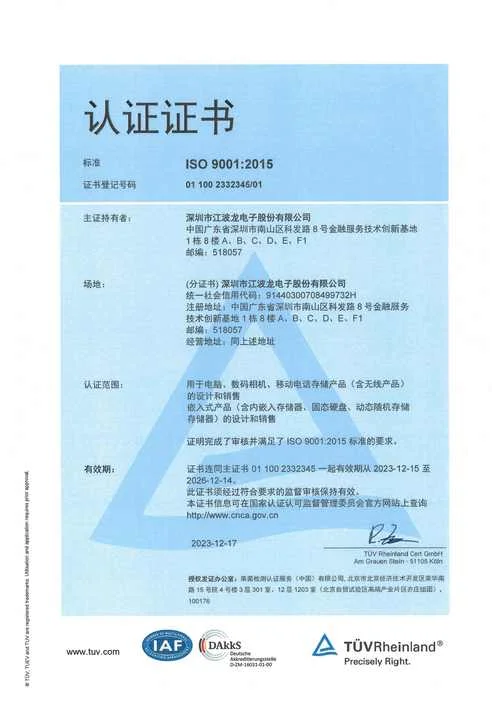 体系认证情况怎么写_2