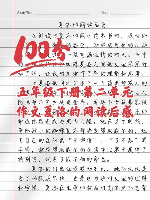 读后感作文讲评_1